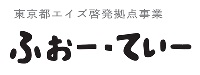 ふぉー・てぃーのロゴ